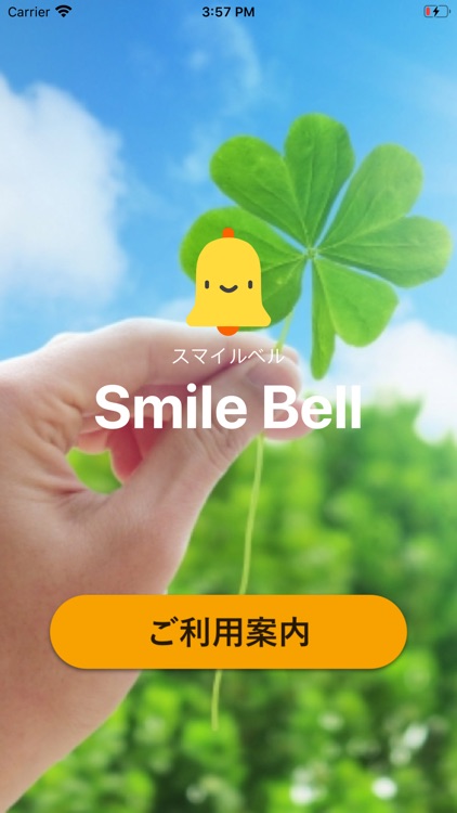 SmileBell screenshot-3