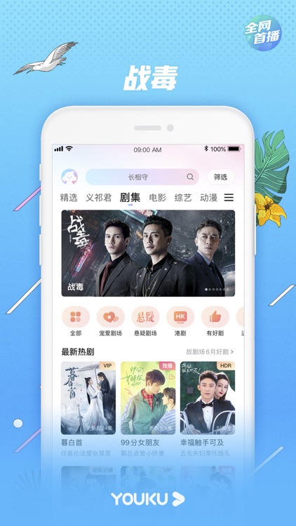 优酷视频-街舞3精彩呈现