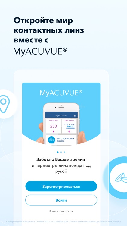 Myacuvue ru скачать приложение для андроид бесплатно на русском языке без регистрации