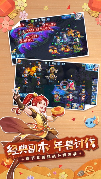 水浒Q传-次元转生版本全新来袭! screenshot-4