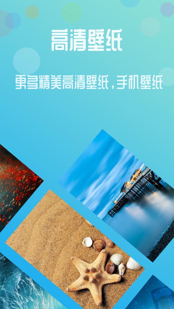 【图】壁纸-超高清手机动态主题壁纸大全(截图1)