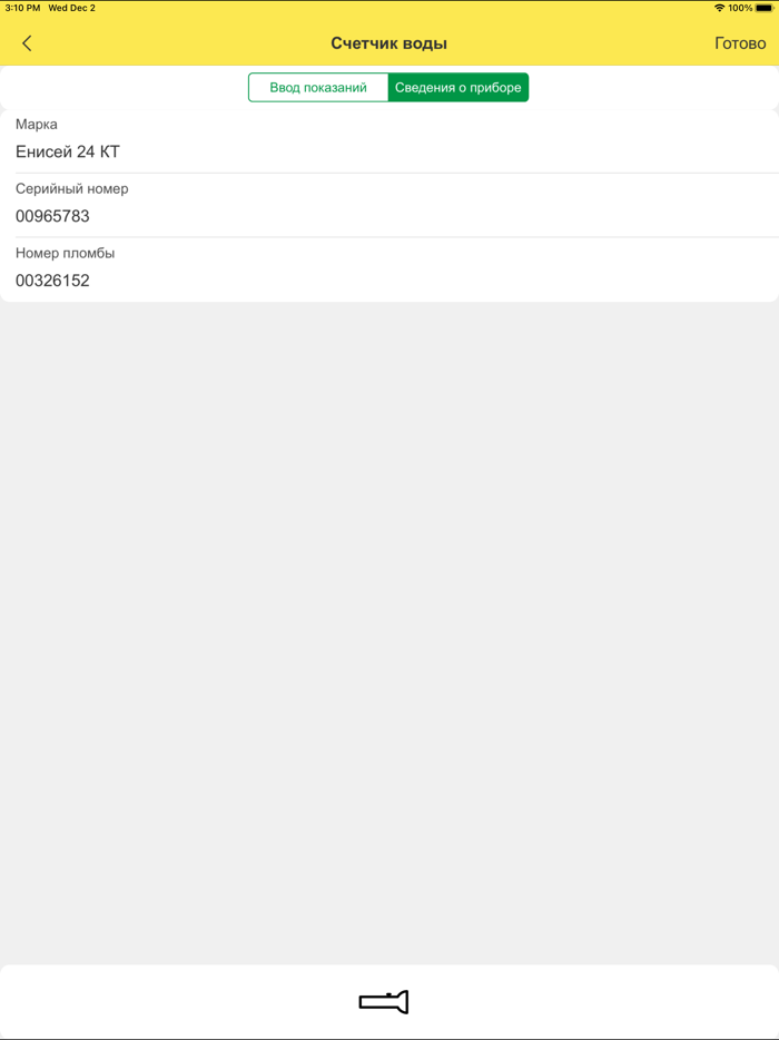 1ССадовод. Руководство СНТ