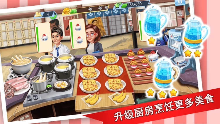 梦幻星餐厅 - 模拟经营做饭小游戏 screenshot-2