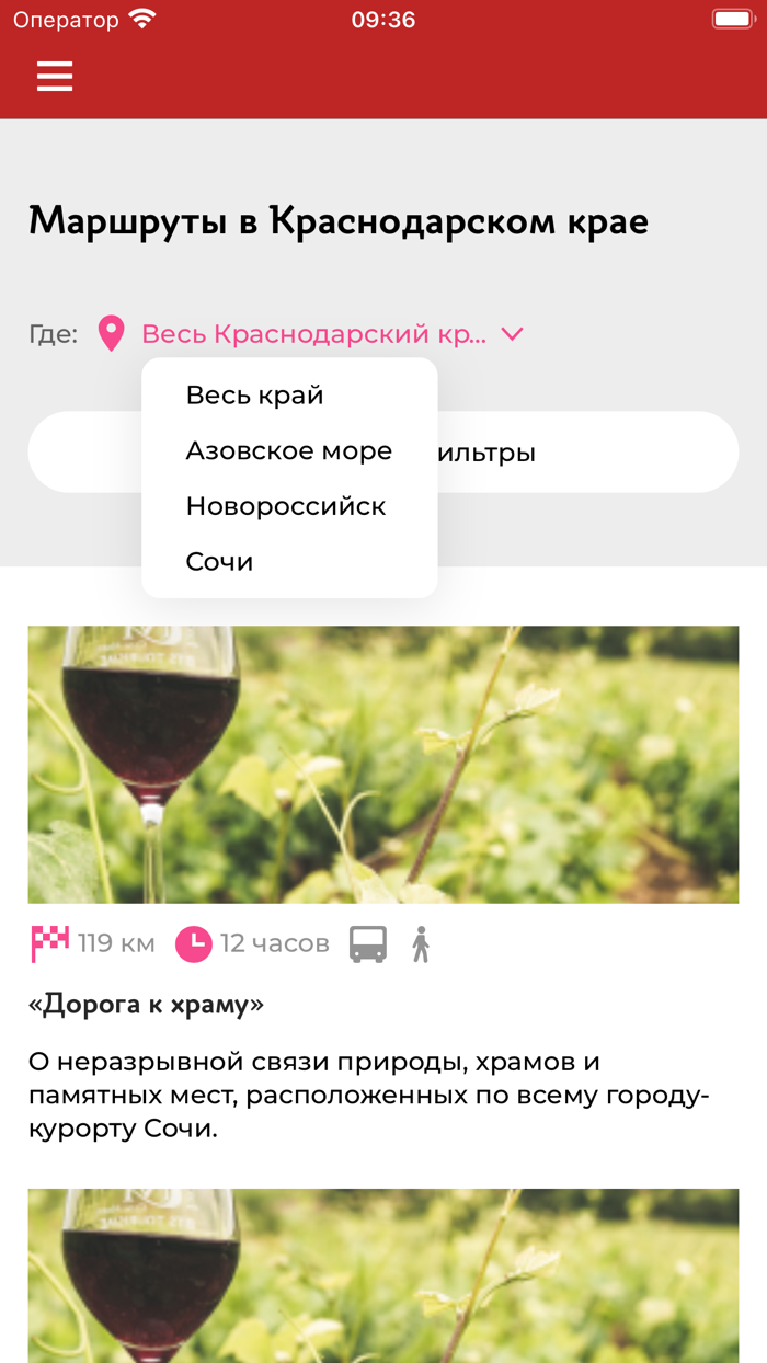 Тур портал Краснодарского края