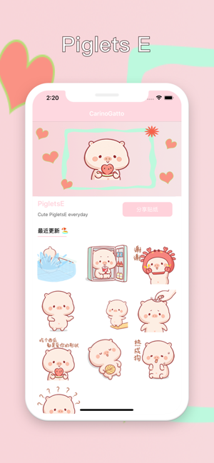 PigletsE(圖1)-速報App