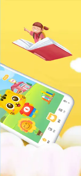 Game screenshot 小猫慧读-绘本伴读阅读英语启蒙 apk