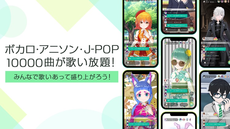 トピア(topia) アバター専用カラオケ配信