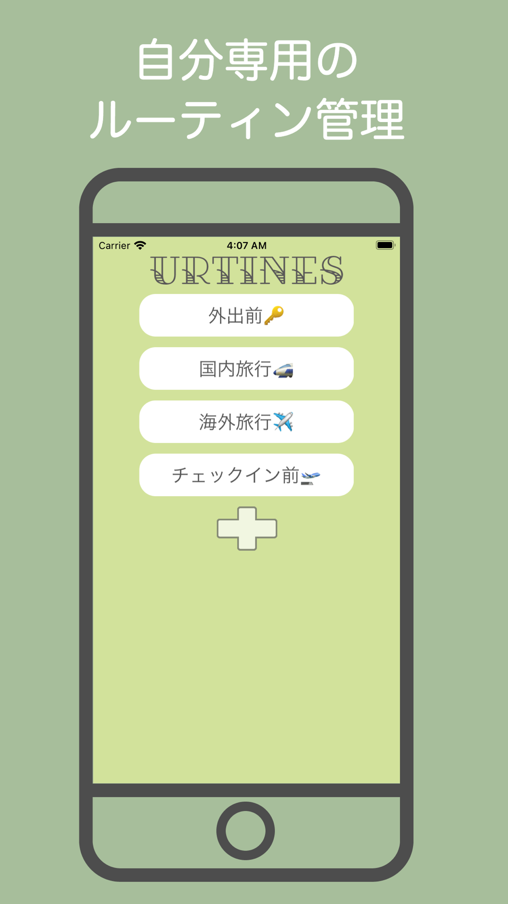 Urtines 自分だけのルーティーン管理 Free Download App For Iphone Steprimo Com