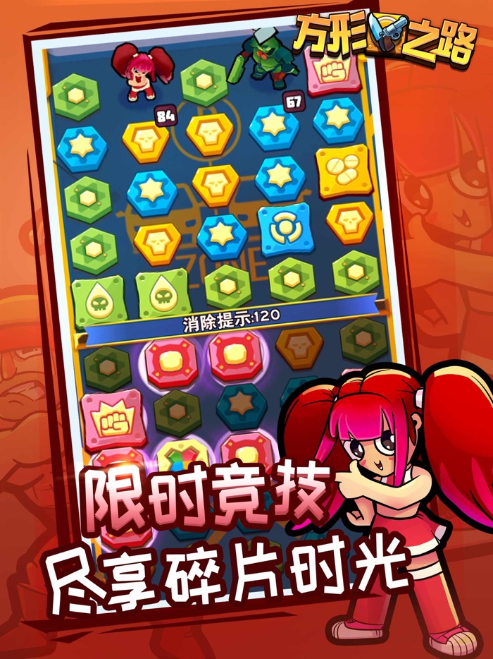 方形之路：消除战争