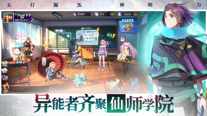 奇门之上-腾讯全新道风手游