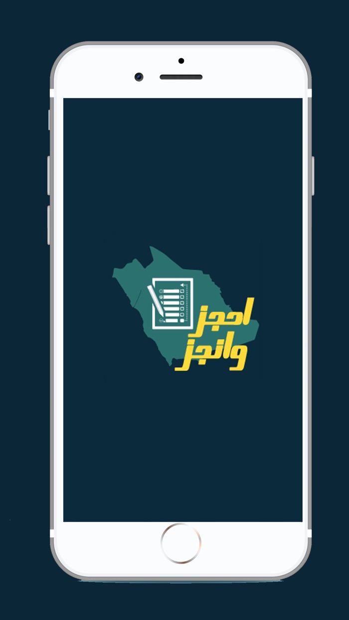 احجز وانجز مقدم