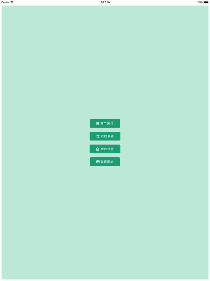 建设工程项目管理-一级建造师