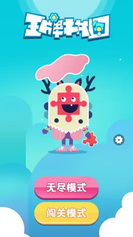 Game screenshot 王牌拼图 mod apk