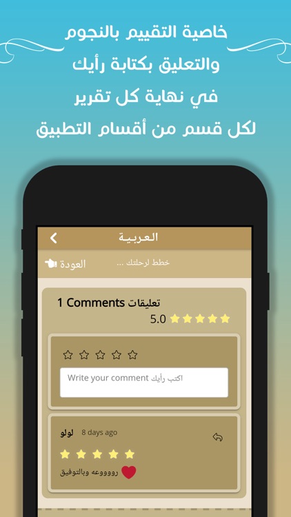 أمل الياس للسياحة screenshot-7