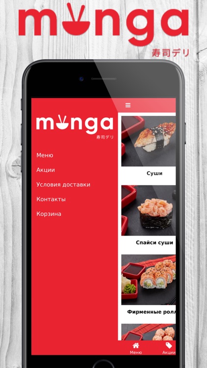 MANGA SUSHI | Санкт-Петербург