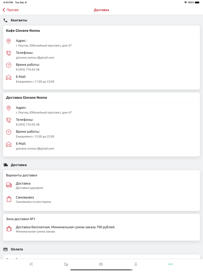 Giovane Nonna Реутов