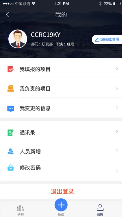 矿业信息 screenshot-3