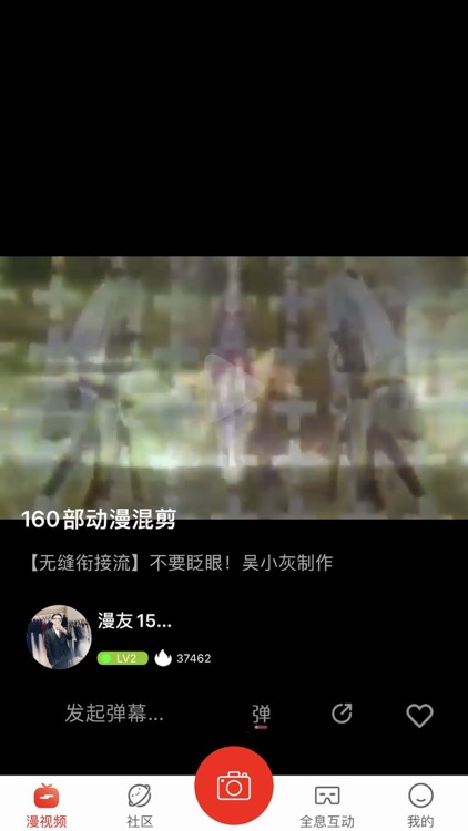 ACG漫视频