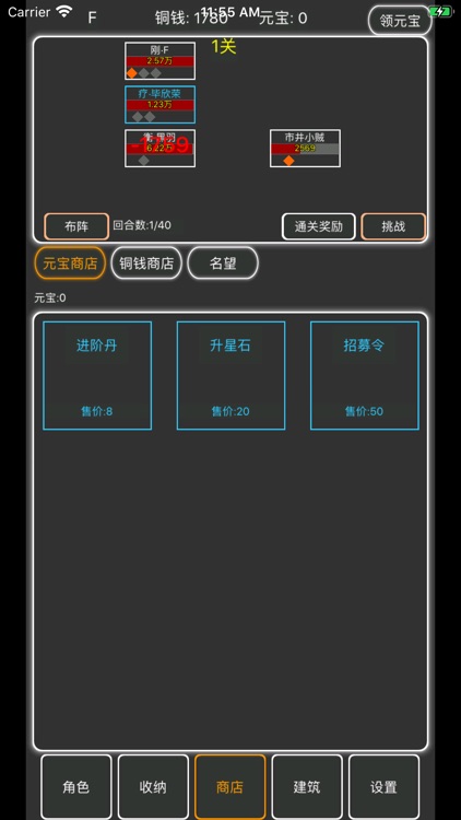 逗逗掌门 screenshot-4