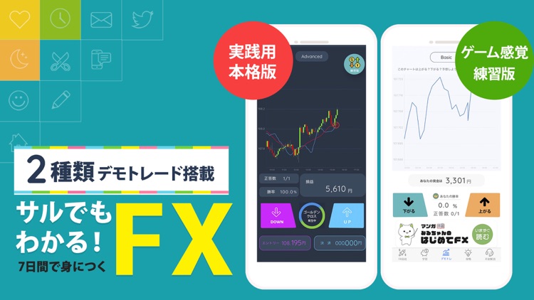 サルでもわかる副業fx たった7日で投資が出来る By Advan Inc