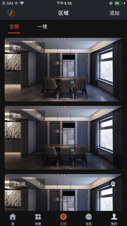 克路德智控 screenshot-3