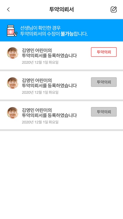 Tnote 알림장 screenshot-3