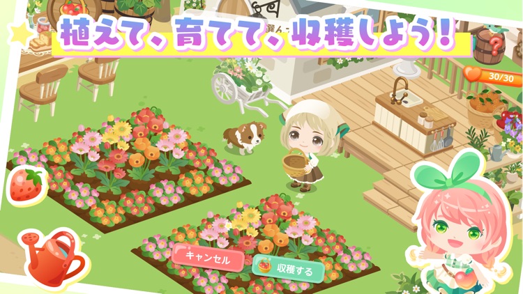 ピグライフ 〜ふしぎな街の素敵なお庭〜