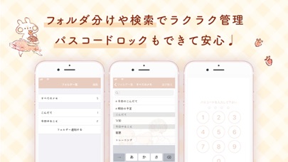 momochyメモ帳　かわいい人気メモ帳アプリ screenshot1