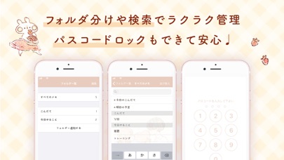 Momochyメモ帳 かわいい人気メモ帳アプリ Iphoneアプリ Applion