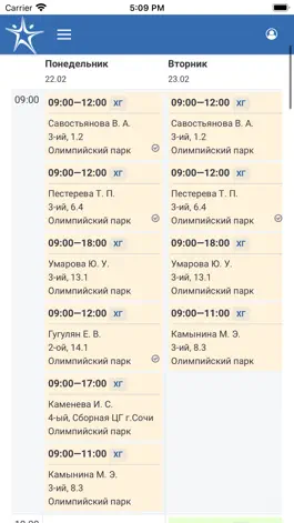 Game screenshot Центр гимнастики Ю. Барсуковой hack