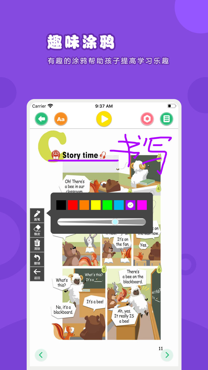 英语四年级上册-人教版PEP小学英语点读教材