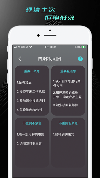 ZQ提醒 - 桌面小组件 screenshot 4