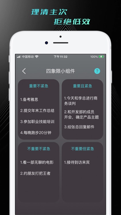 ZQ提醒 - 桌面小组件 screenshot-3