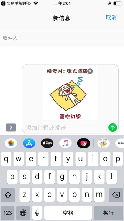 尖角羊解睡姿