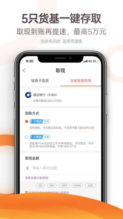 广发基金 超7000万基民信赖by Guangfa Funds Management Co Ltd