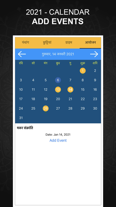 Hindi Calendar 2024 screenshot 4