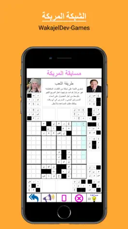 Game screenshot الشبكة المربكة mod apk