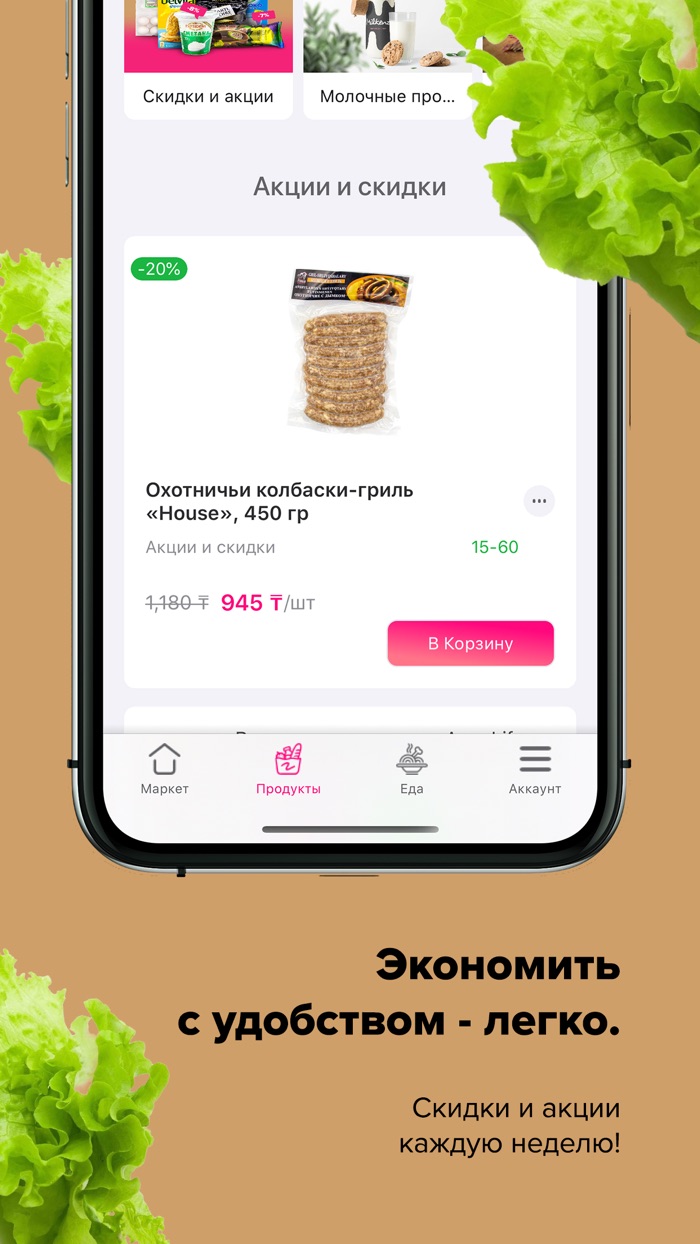 Froot.kz настоящий маркетплейс