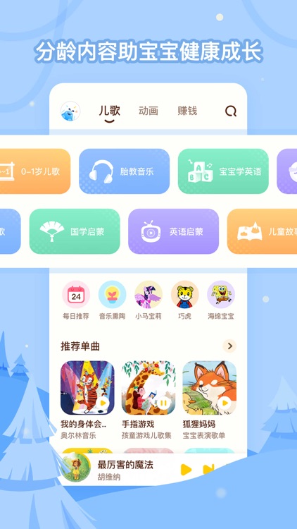酷狗儿歌-海量儿歌动画睡前故事