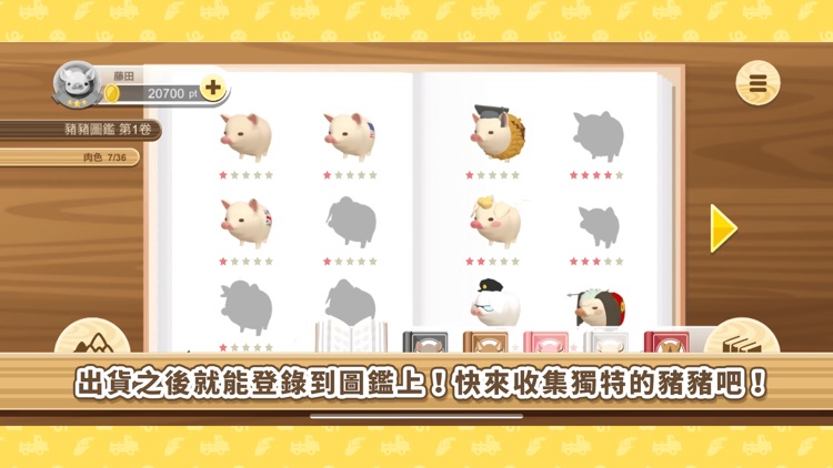 養豬場3D screenshot-5