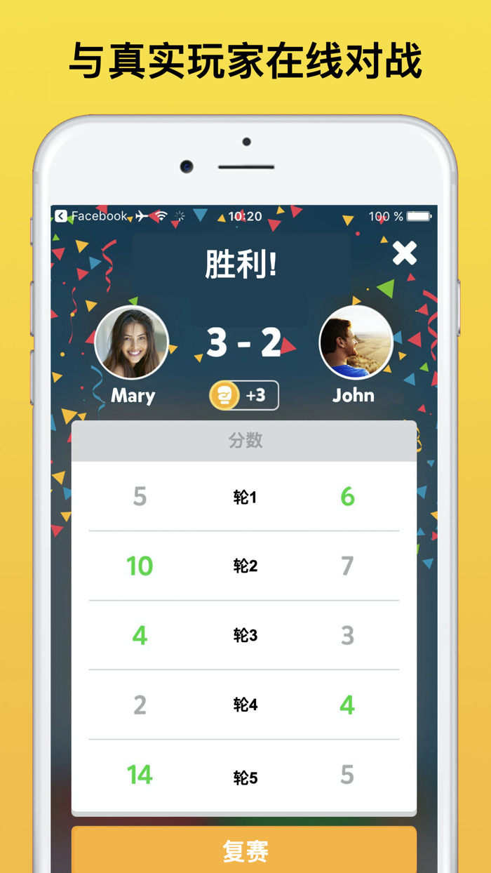 对战榜 - 挑战你的英文