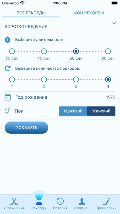 НА КРЮКЕ screenshot-5