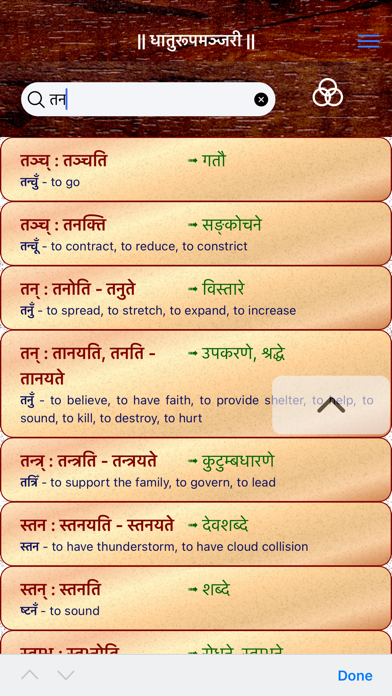 Sanskrit Dhatu 360° Apk App Download - Education - Android Apk App Store