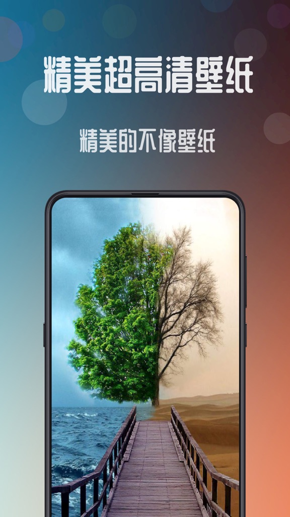 【图】壁纸-超高清手机动态主题壁纸大全(截图3)