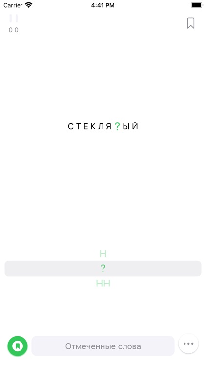 Н или НН