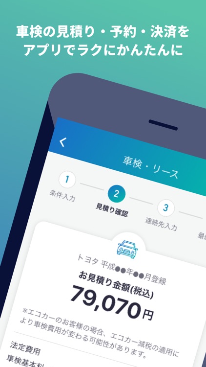 Carlife Square コスモのアプリ入れトク!