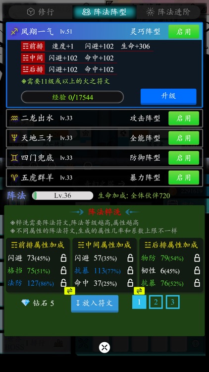 奇幻的冒险 screenshot-5