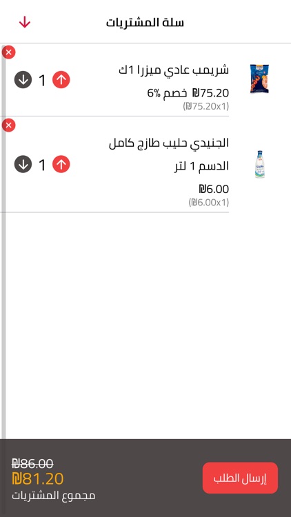 الأصيل مول screenshot-3