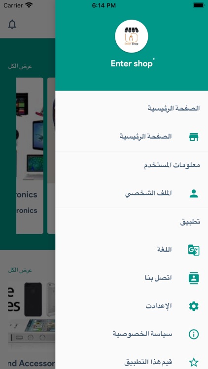 Enter Shop screenshot-5