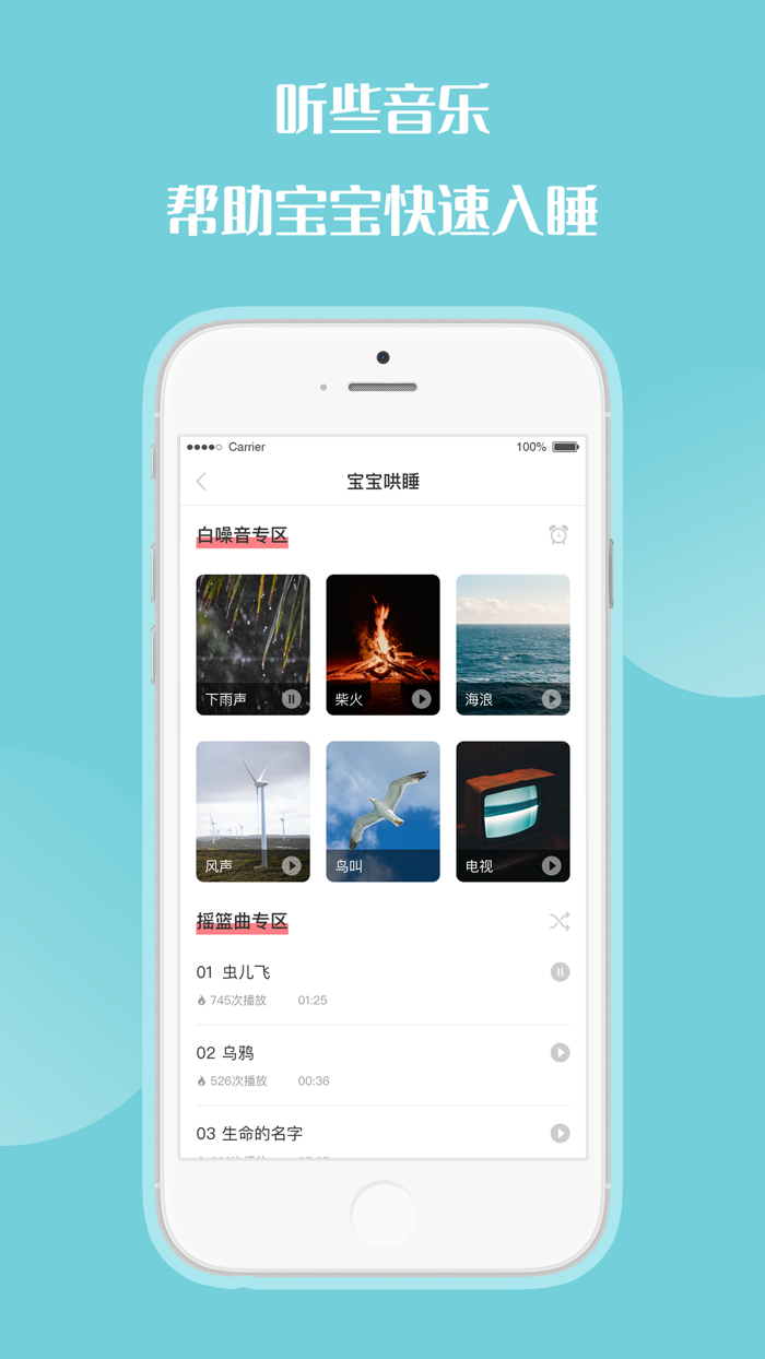 花果育儿-孕育助手